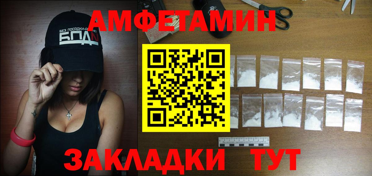 Amphetamine VHQ Горячий Ключ