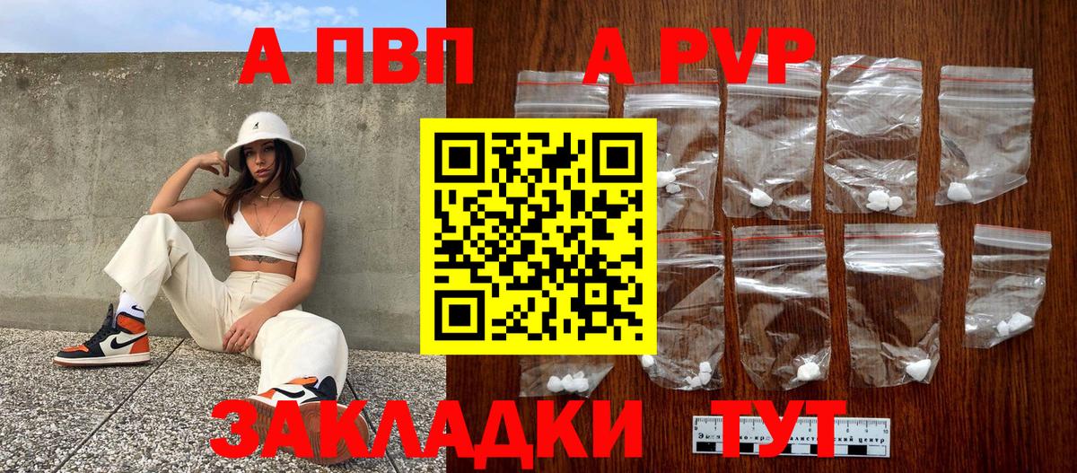 APVP крисы CK  APVP СК КРИС  Alfa_PVP крисы CK  Вход с VPN  Горячий Ключ 
