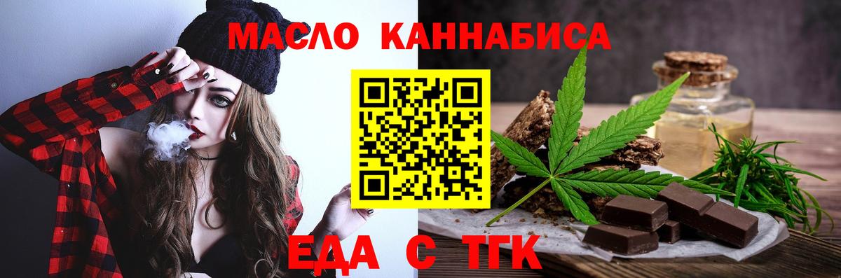 Canna-Cookies конопля  Вход с VPN  Горячий Ключ 