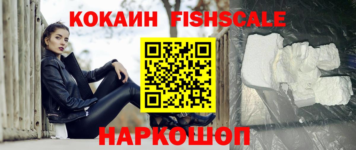 КОКАИН Колумбийский  Вход с VPN  Горячий Ключ  Кокаин 98% 