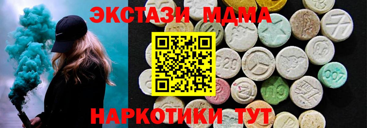 darknet официальный сайт  сколько стоит  Ecstasy 280мг  Горячий Ключ  Вход с VPN  ЭКСТАЗИ диски 