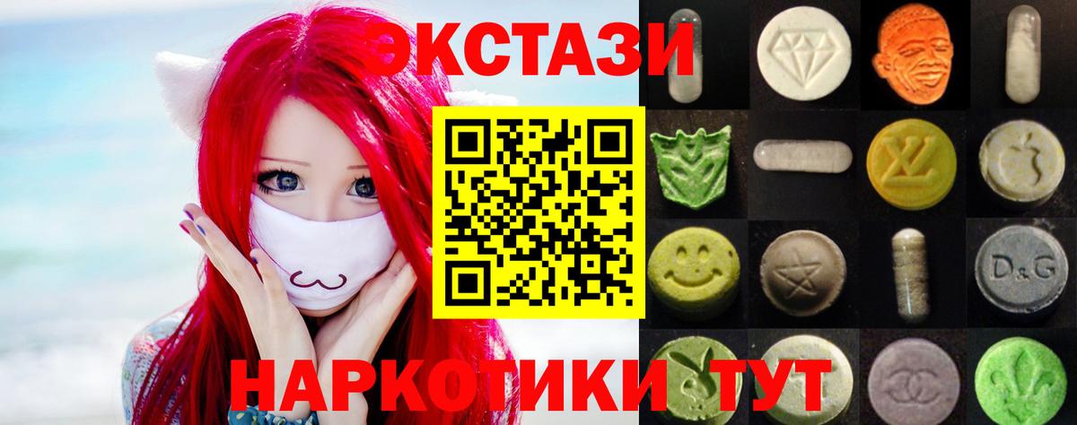 Ecstasy 300 mg Горячий Ключ