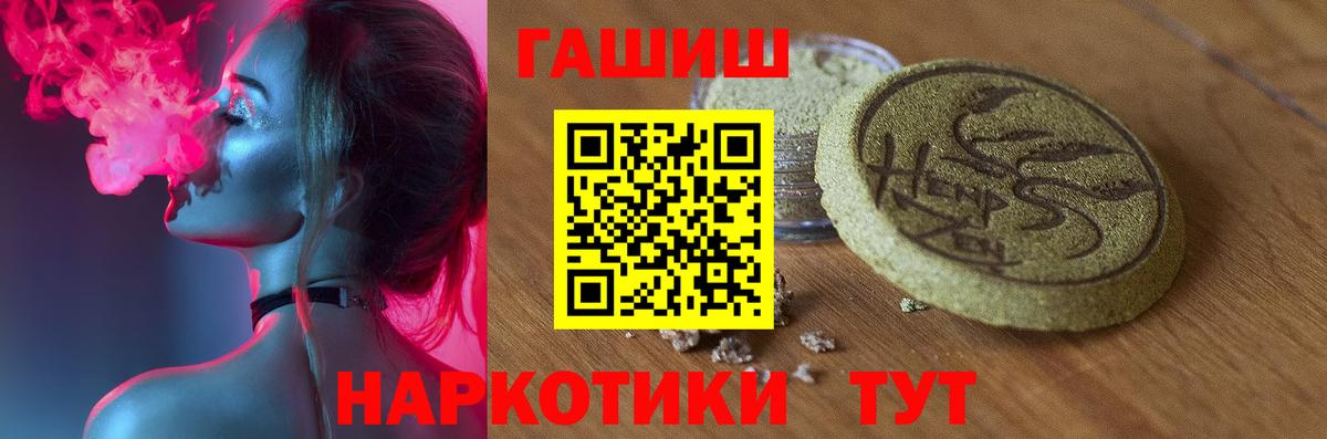 МЕФ кристаллы  Каннабис  Cocaine  Гашиш  Горячий Ключ  Вход с VPN  АМФ кристаллы 