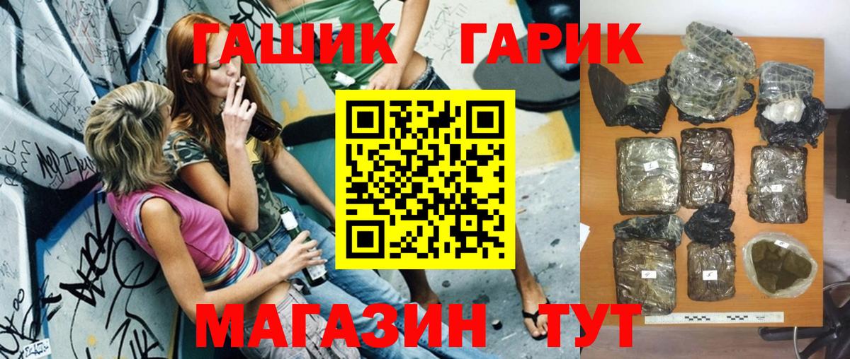 ГАШИШ индика сатива Горячий Ключ