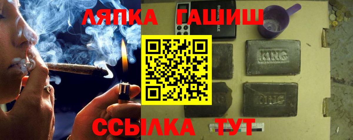 ГАШ Изолятор  ГАШИШ  Горячий Ключ  Вход с VPN 