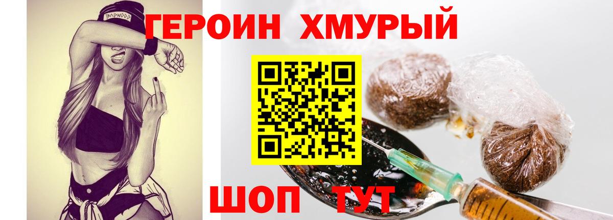 Горячий Ключ  Героин  Вход с VPN  ГЕРОИН герыч 