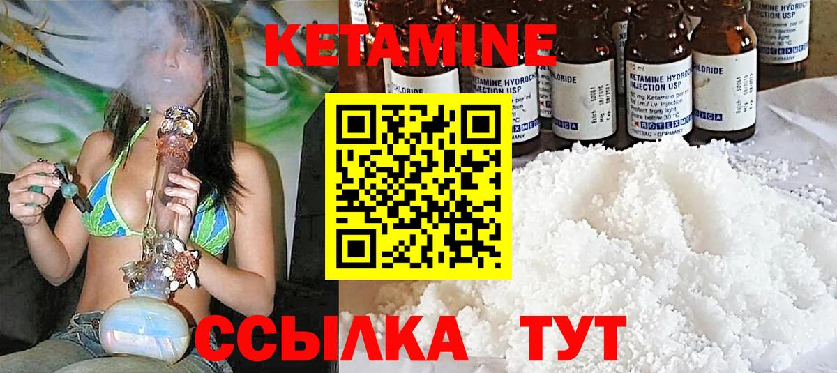 Горячий Ключ  Кетамин VHQ  Вход с VPN  даркнет Telegram  Кетамин VHQ 
