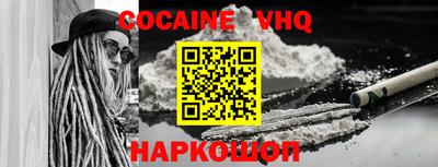 COCAINE Можга