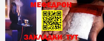 мефедрон VHQ Можайск
