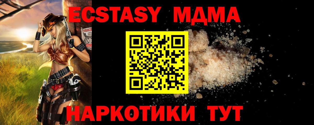 MDMA crystal Горячий Ключ