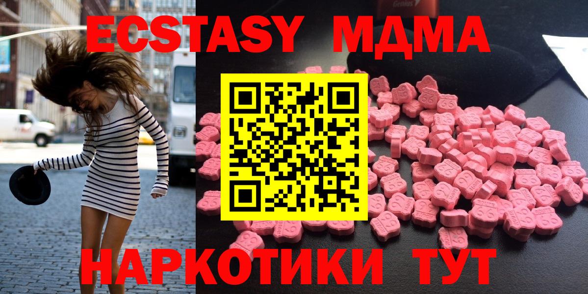 МДМА  Вход с VPN  Горячий Ключ  МДМА кристаллы 