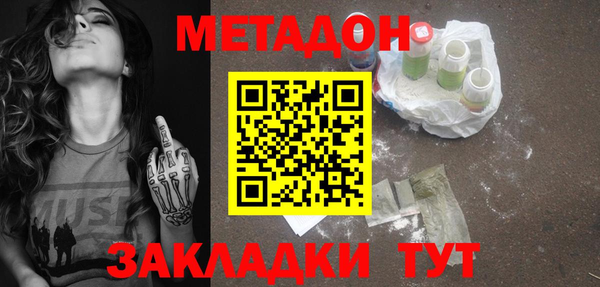 Горячий Ключ  blacksprut зеркало  МЕТАДОН VHQ  Вход с VPN  площадка состав  МЕТАДОН methadone 