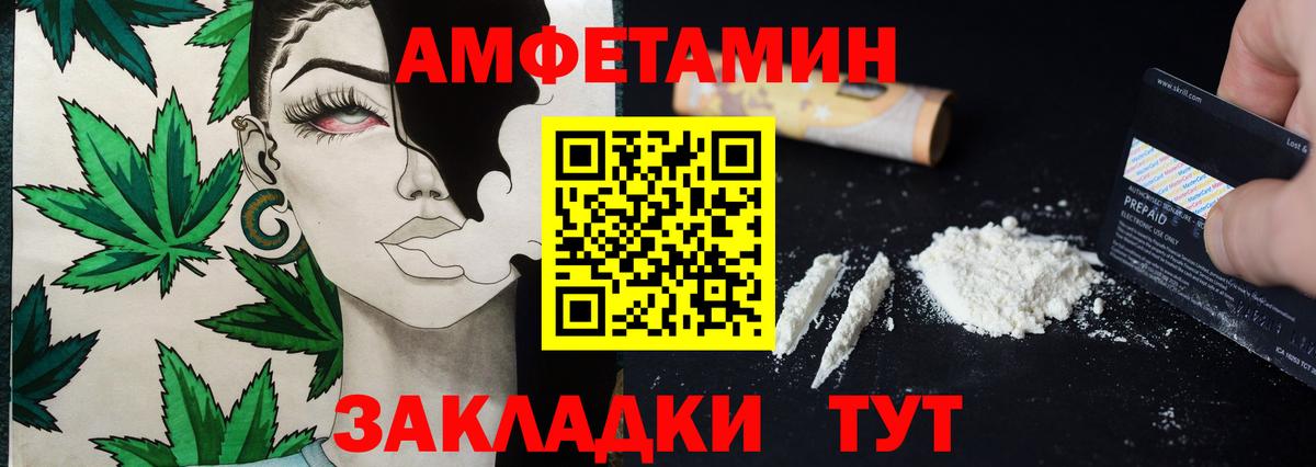Первитин мет Горячий Ключ