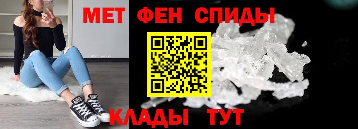 Метамфетамин пудра  Метамфетамин пудра  Горячий Ключ  Вход с VPN 
