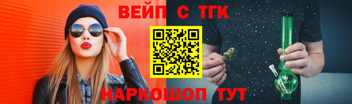 наркотики  Вход с VPN  Горячий Ключ  ТГК жижа 